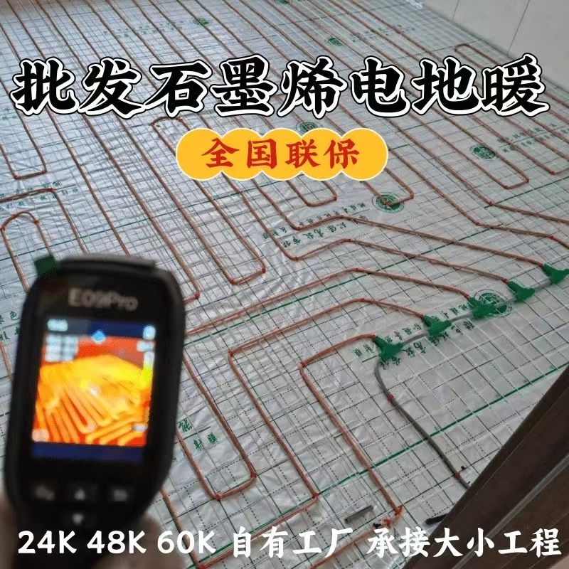冷水滩区 石墨烯电地暖公司哪家好？合理报价深度解析